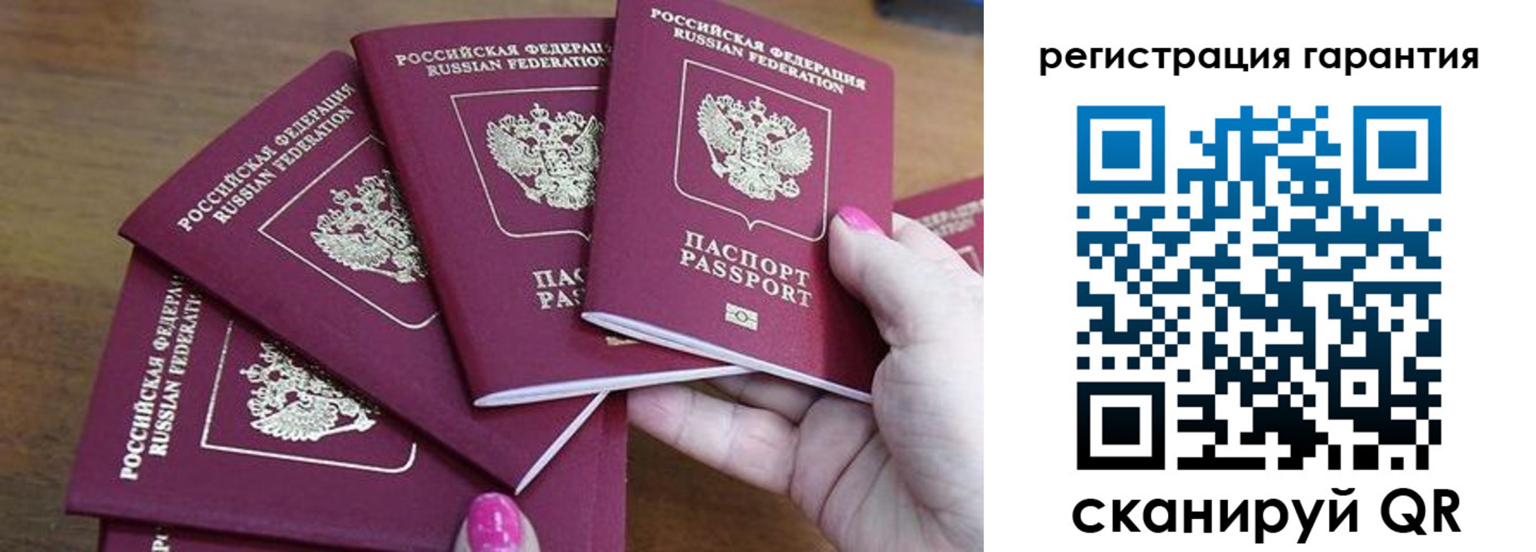прописка поиск в Северодвинске
