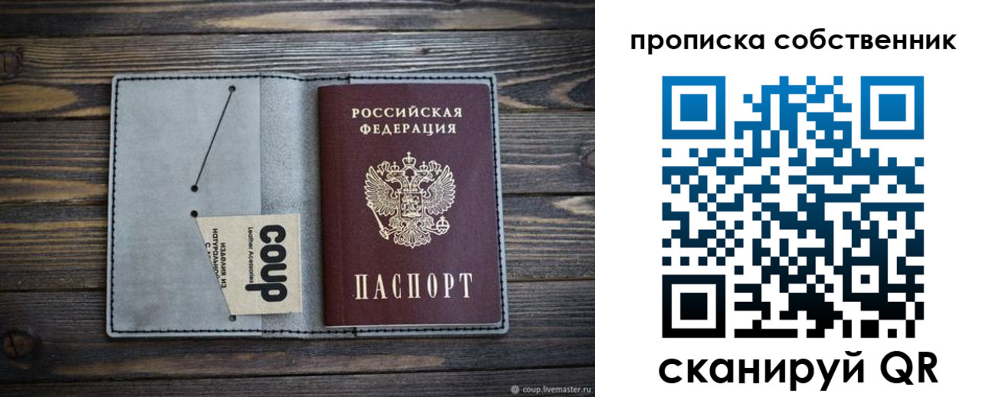 прописка для военкомата в Северодвинске