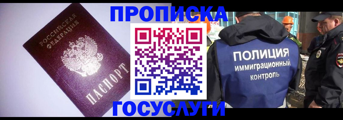 временная регистрация в квартире в Северодвинске