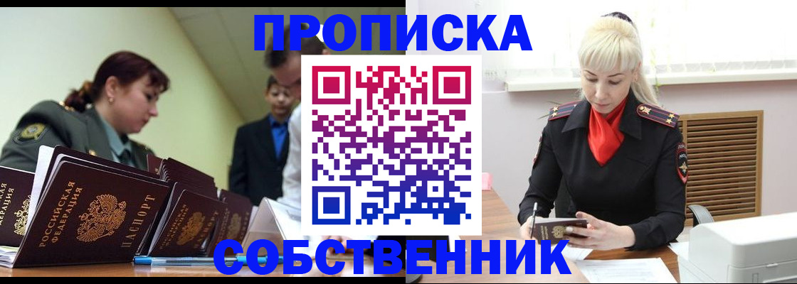 прописка иностранных граждан в Северодвинске
