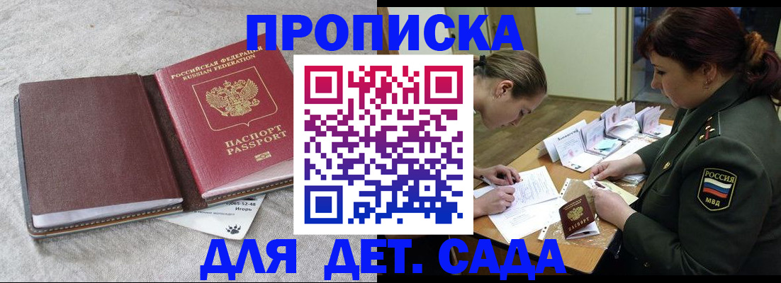 временная регистрация собственник в Северодвинске