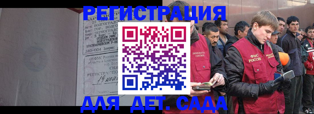 прописка законно в Северодвинске