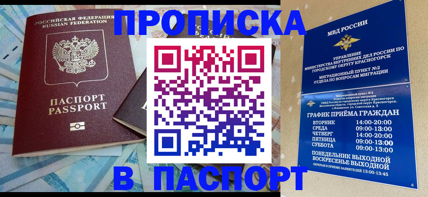 найти адрес прописки в Северодвинске